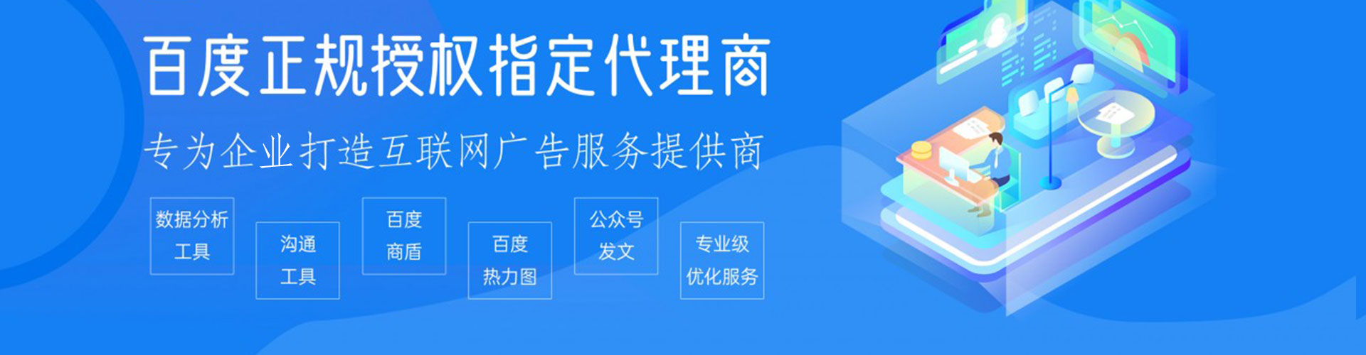 叶集网络推广开户